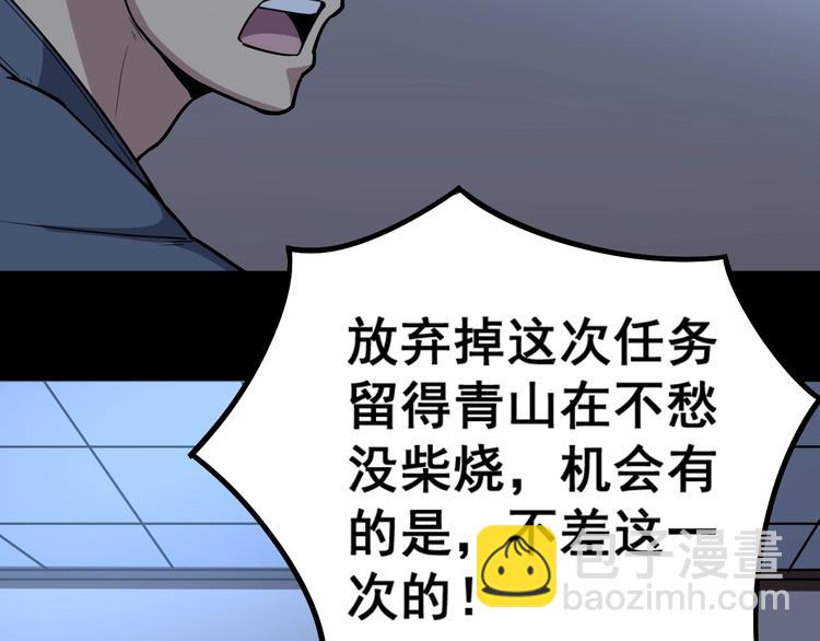 第24话：蛊斗篇（一）76