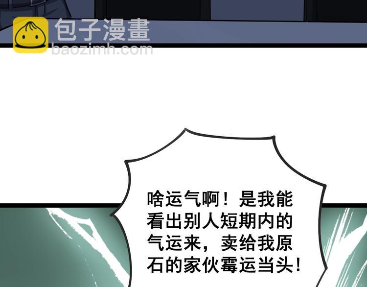 第24话：蛊斗篇（一）8
