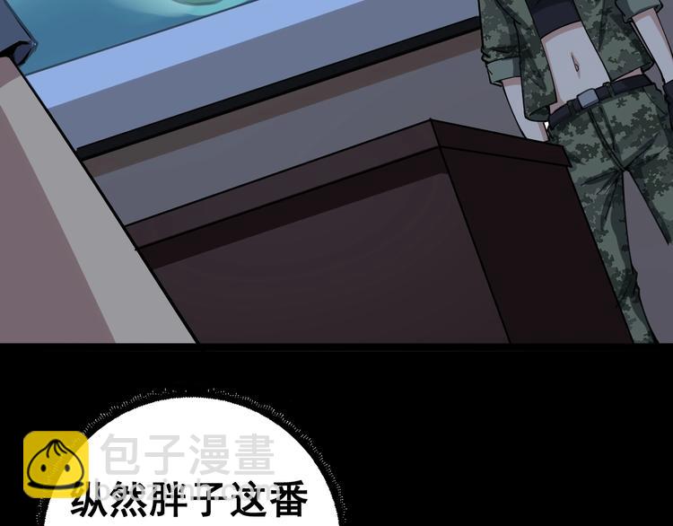 第24话：蛊斗篇（一）80