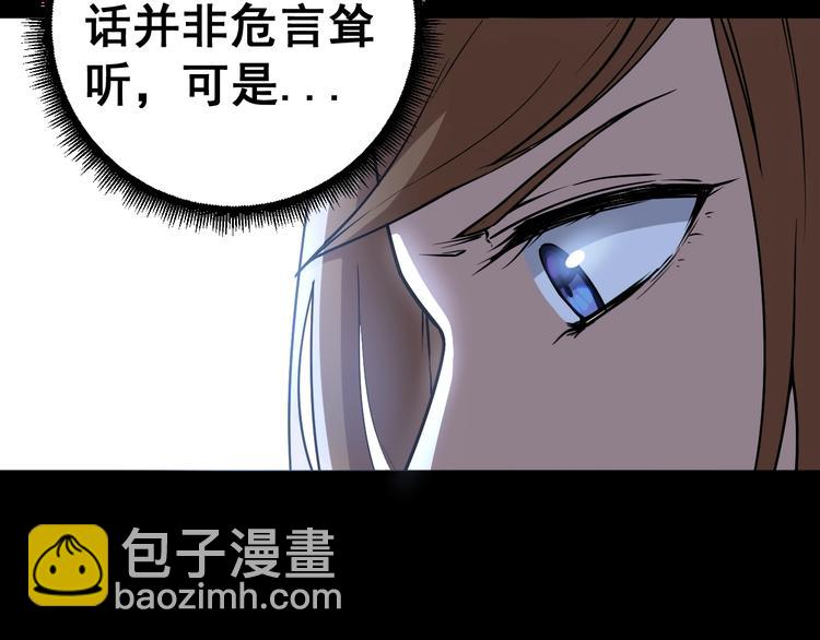 第24话：蛊斗篇（一）81