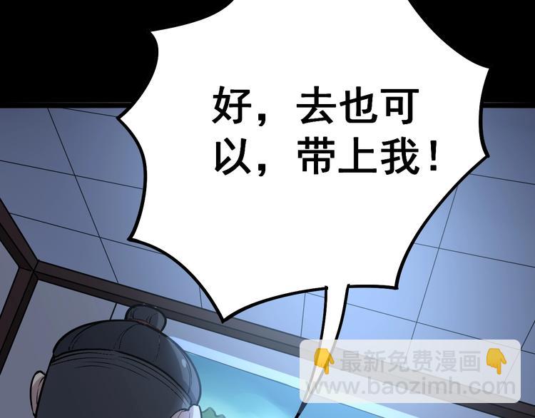 第24话：蛊斗篇（一）84