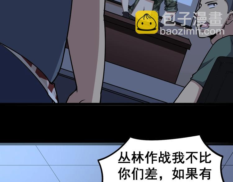第24话：蛊斗篇（一）86