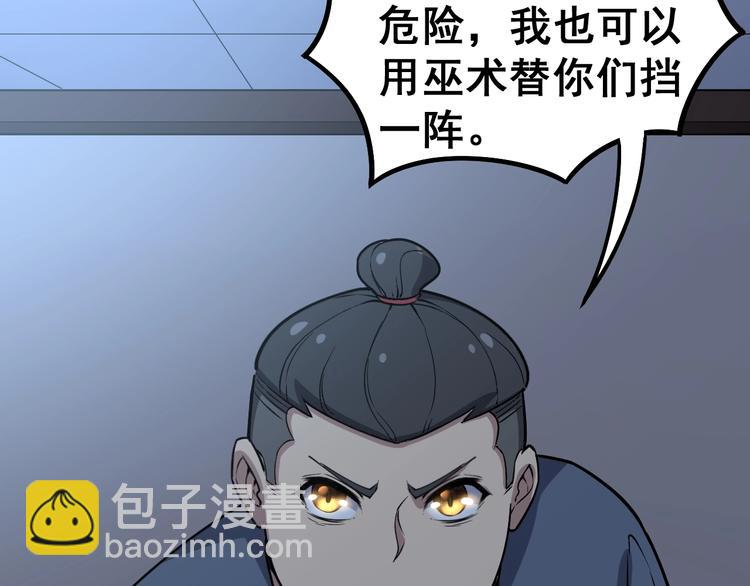 第24话：蛊斗篇（一）87