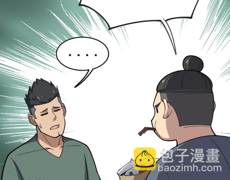 第24话：蛊斗篇（一）9