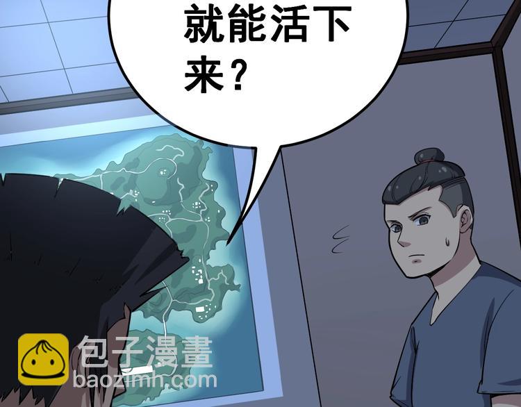 第24话：蛊斗篇（一）90