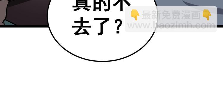 第24话：蛊斗篇（一）97