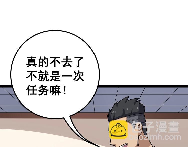 第24话：蛊斗篇（一）98