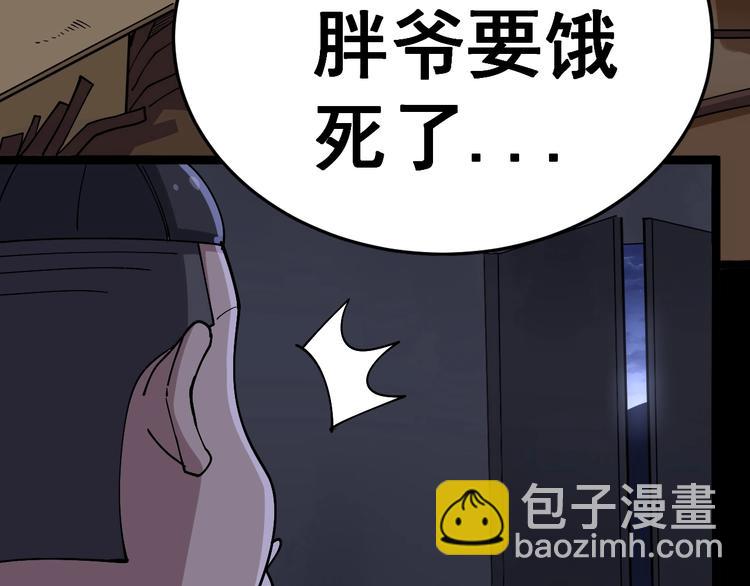 第25话：蛊斗篇（二）10