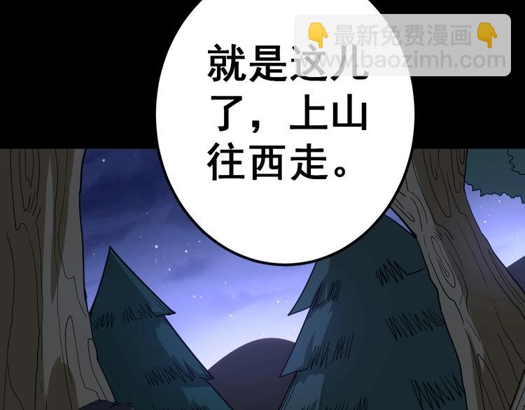 第25话：蛊斗篇（二）112