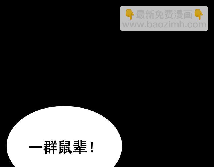 第25话：蛊斗篇（二）80