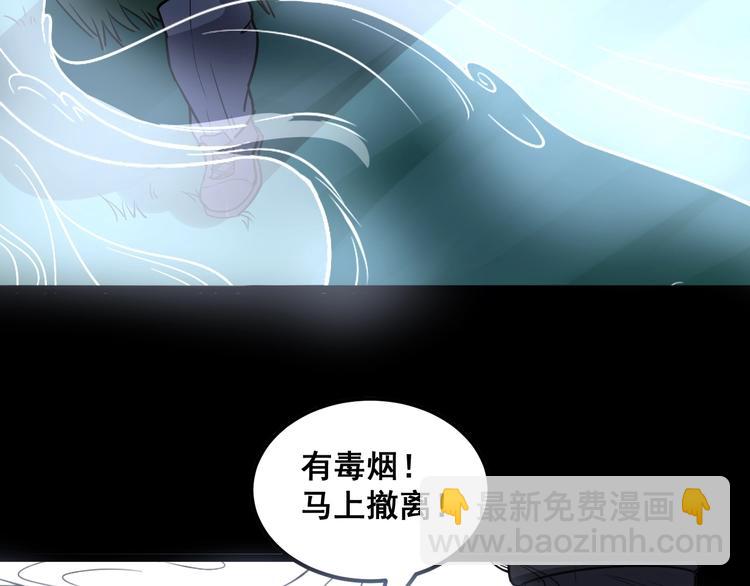 第25话：蛊斗篇（二）92