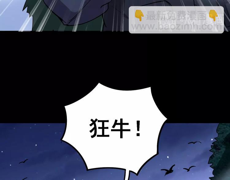 第25话：蛊斗篇（二）96