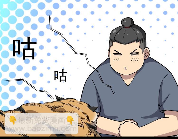 第26话：蛊斗篇（三）32