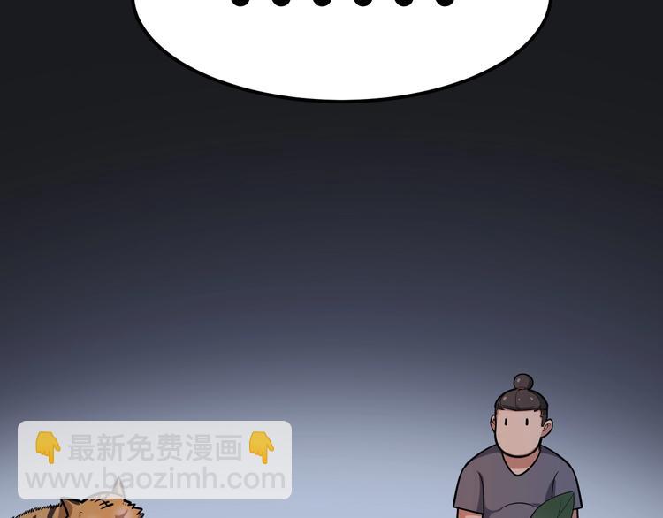 第26话：蛊斗篇（三）51