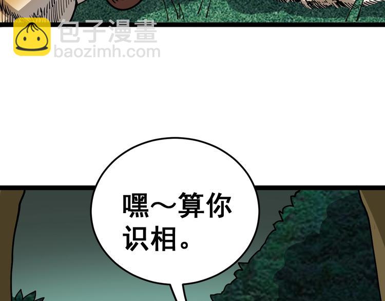 第26话：蛊斗篇（三）63