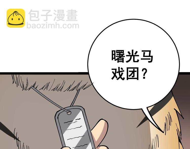 第26话：蛊斗篇（三）72