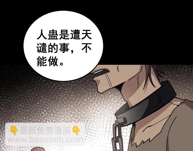 第26话：蛊斗篇（三）76
