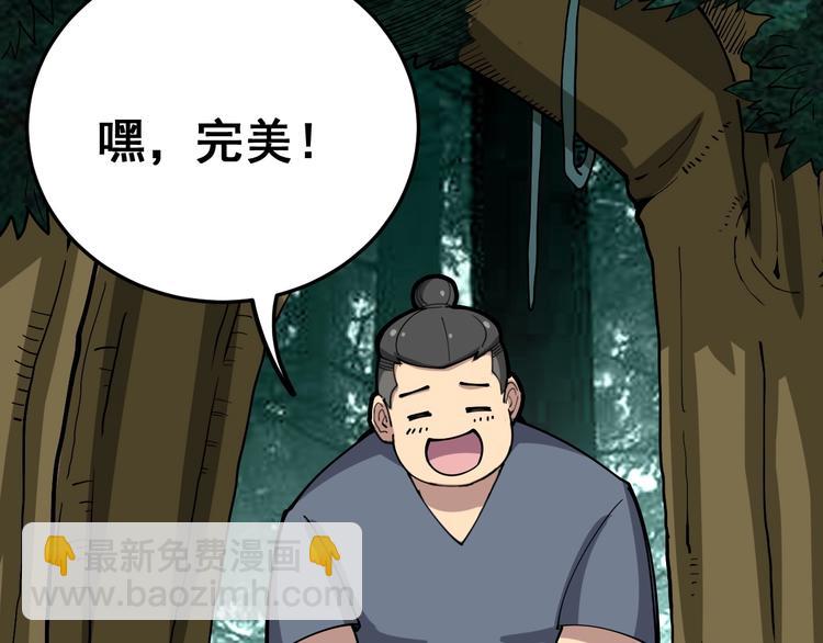 第26话：蛊斗篇（三）91