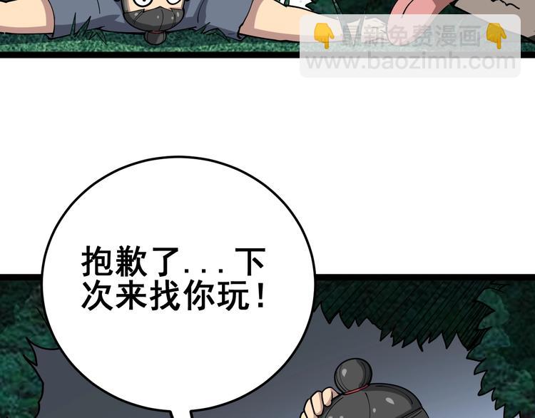 第26话：蛊斗篇（三）98