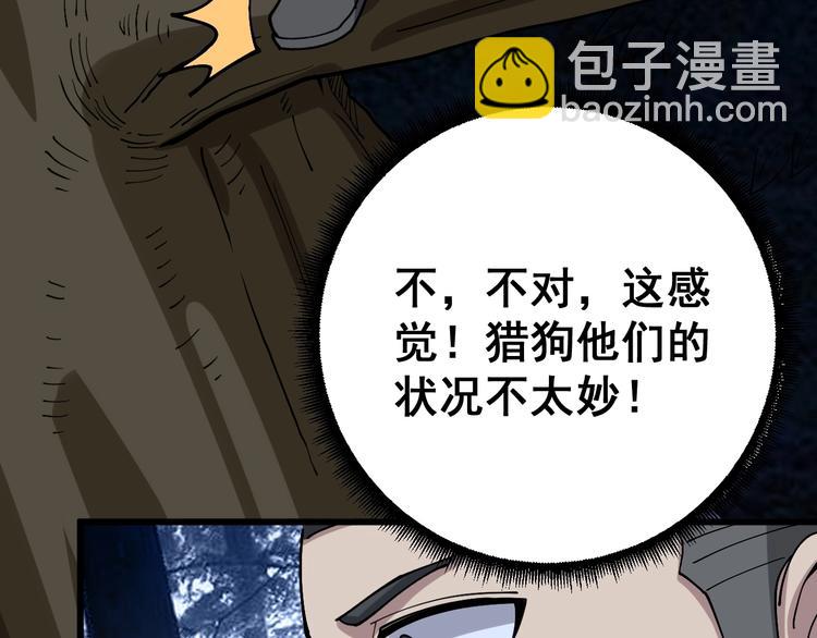第27话：蛊斗篇（四）29