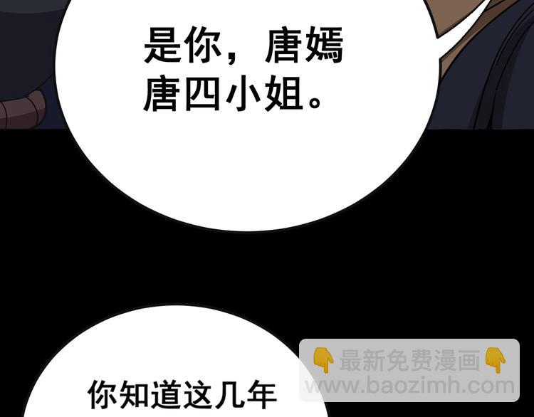 第27话：蛊斗篇（四）66
