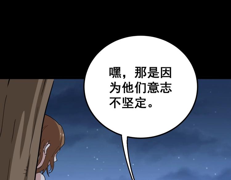 第27话：蛊斗篇（四）83
