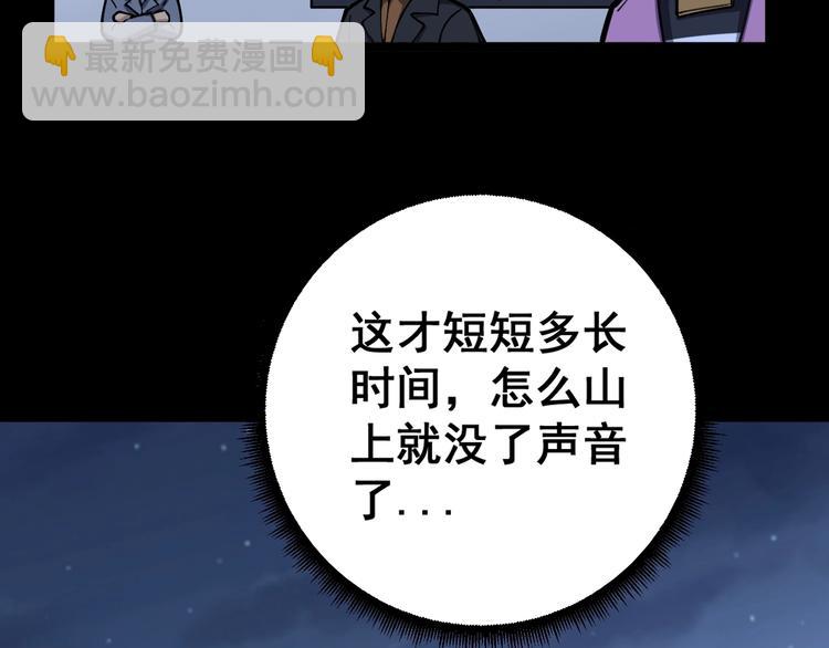 第28话：蛊斗篇（五）106