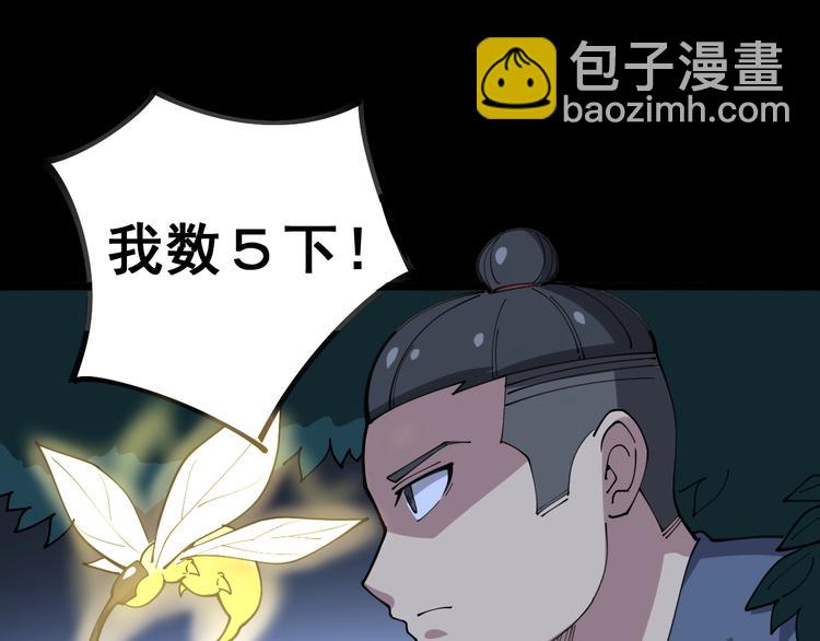 第28话：蛊斗篇（五）112