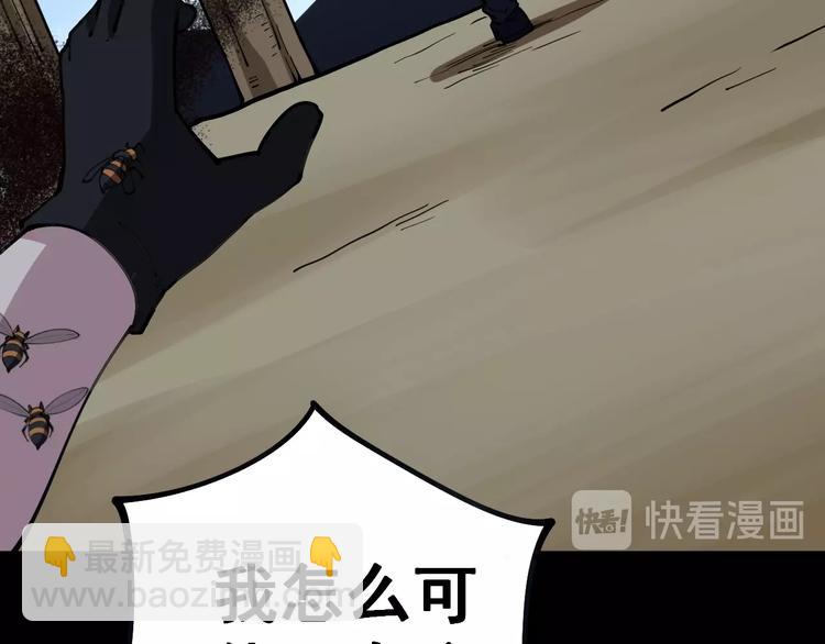 第28话：蛊斗篇（五）131