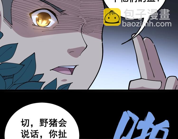 第28话：蛊斗篇（五）18