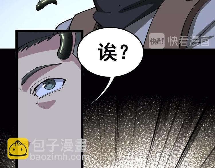 第28话：蛊斗篇（五）20