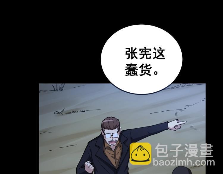 第28话：蛊斗篇（五）4