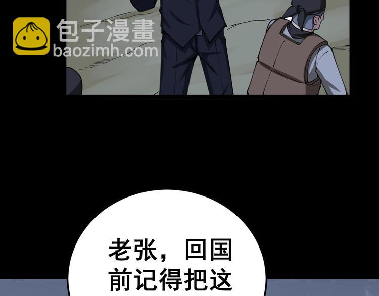 第28话：蛊斗篇（五）5