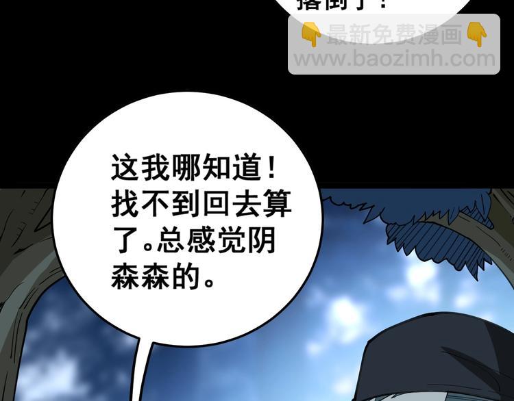 第28话：蛊斗篇（五）51