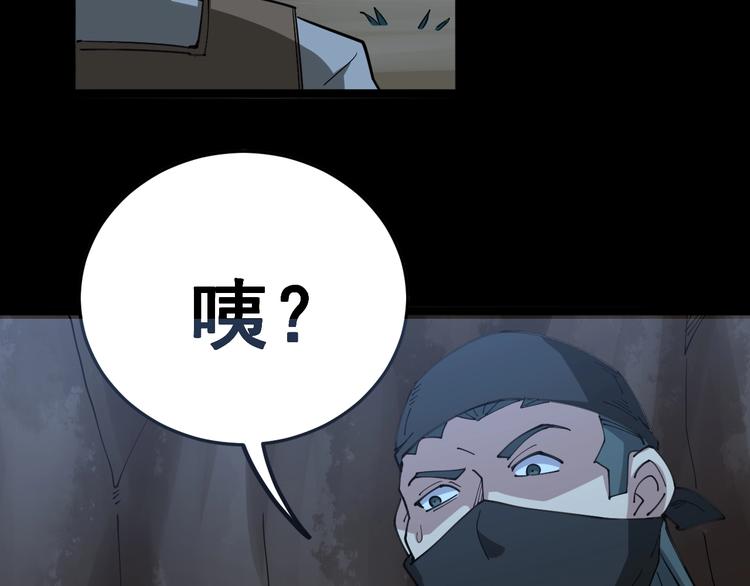 第28话：蛊斗篇（五）61