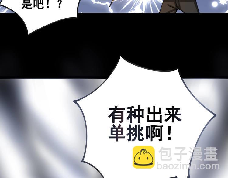 第28话：蛊斗篇（五）87