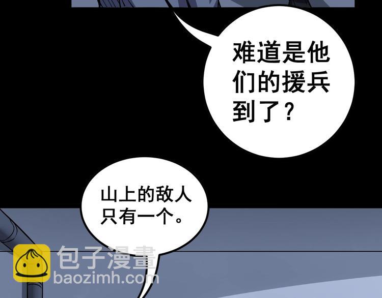 第28话：蛊斗篇（五）97
