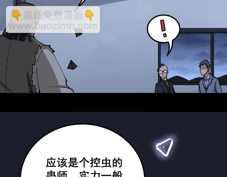 第28话：蛊斗篇（五）98