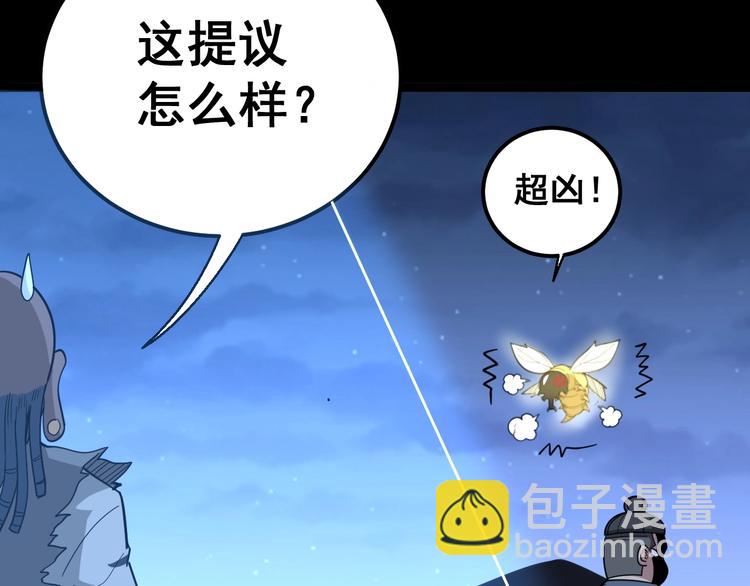 第29话：蛊斗篇（六）101