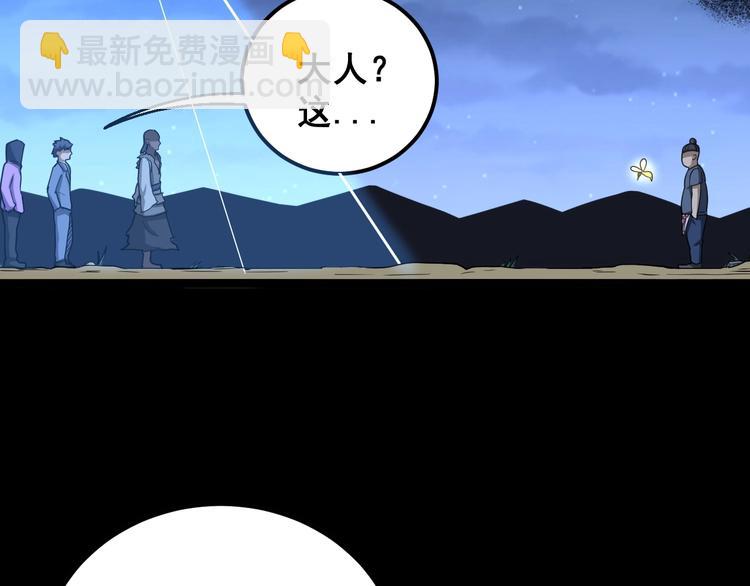 第29话：蛊斗篇（六）104