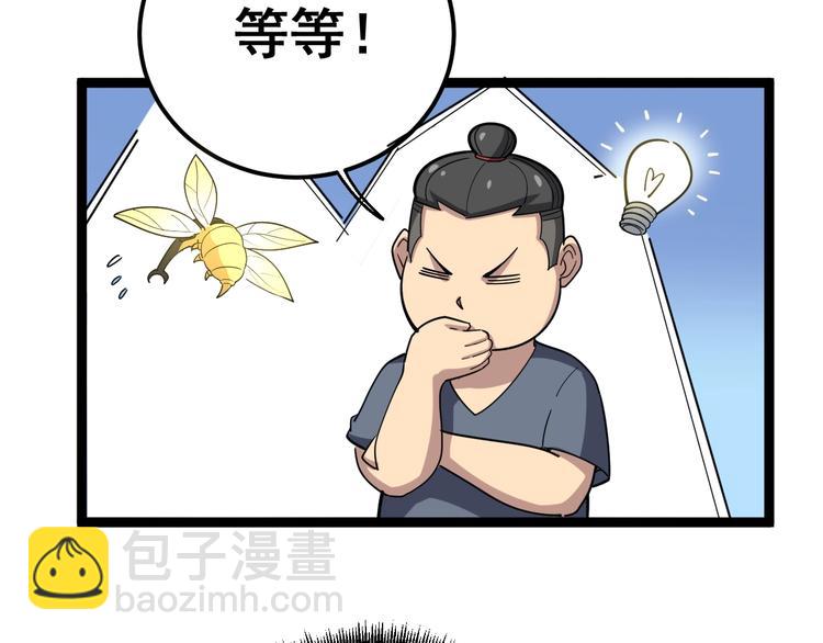 第29话：蛊斗篇（六）111