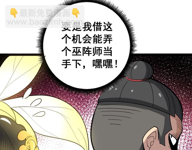 第29话：蛊斗篇（六）112