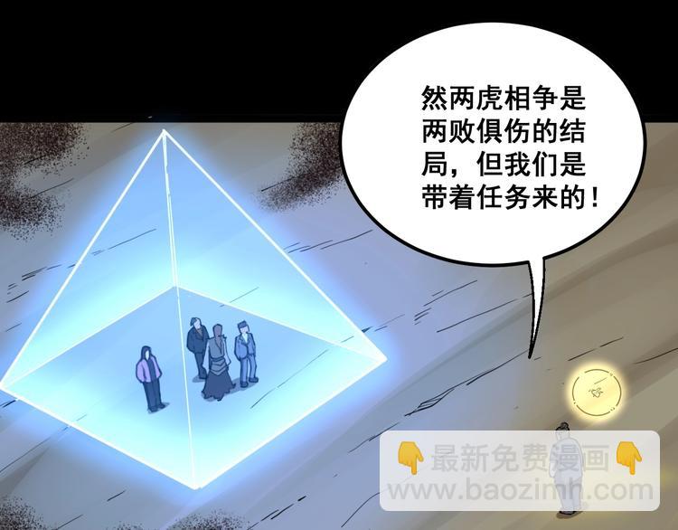 第29话：蛊斗篇（六）118
