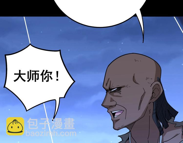 第29话：蛊斗篇（六）122