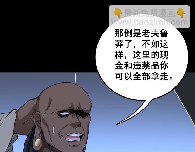 第29话：蛊斗篇（六）133