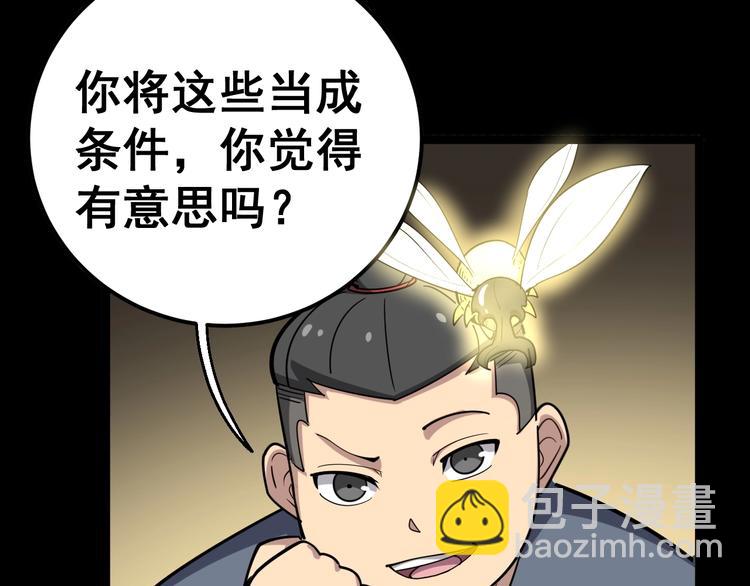 第29话：蛊斗篇（六）136