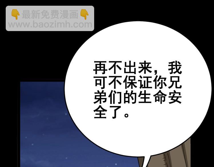 第29话：蛊斗篇（六）22