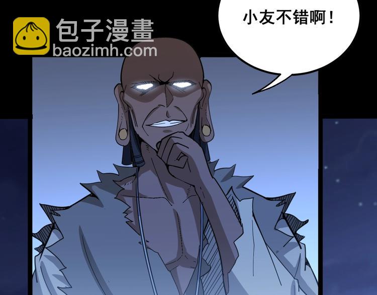 第29话：蛊斗篇（六）57