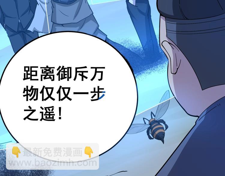 第29话：蛊斗篇（六）60