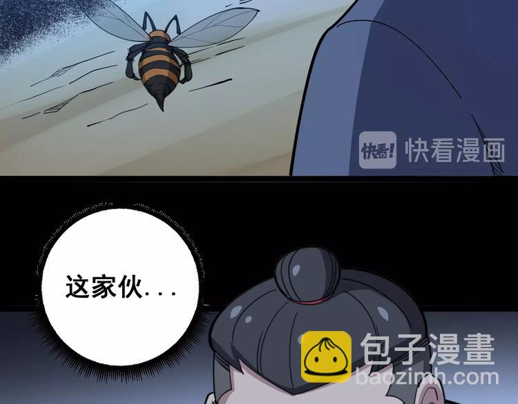 第29话：蛊斗篇（六）61